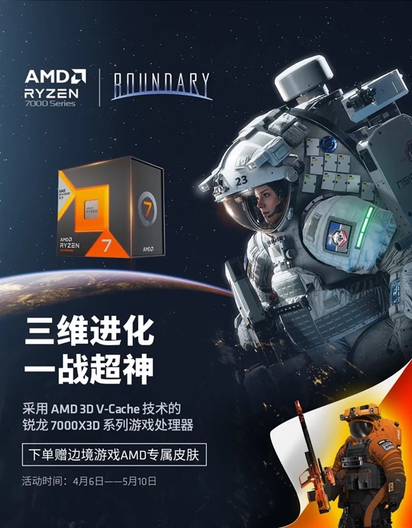 104MB缓存灭掉i9-13900KS!AMD锐龙7 7800X3D正式开卖:3299元神性价
