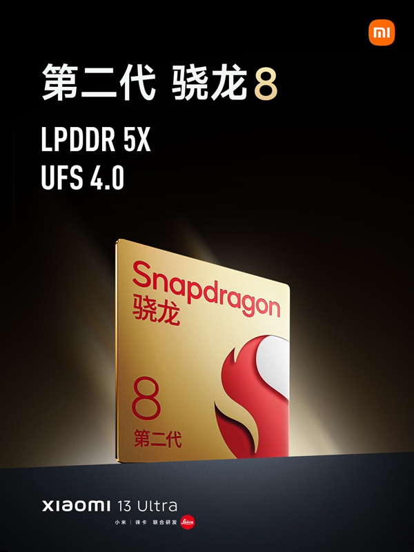 徕卡移动影像之王！小米13 Ultra发布：5999元起