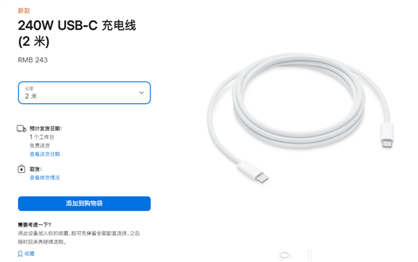 iPhone 15可用 苹果上架官方Type-C充电线：一根145元