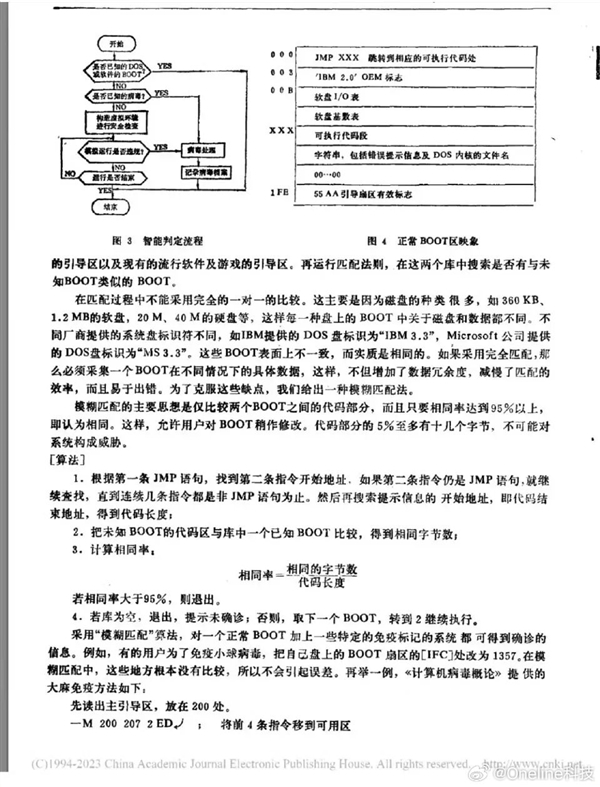 雷军1992年计算机论文曝光 华为高管点赞：值得尊敬和学习