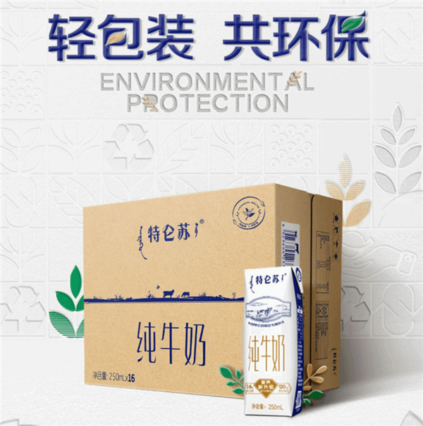 同款商超6元/瓶!特仑苏牛奶大促:2.93元/盒相当于半价