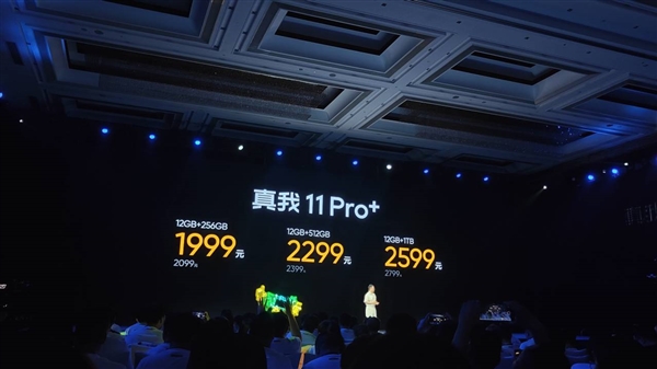 1999元起 真我11 Pro+发布：同价位中的2亿像素王