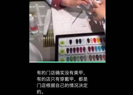 海底捞部分门店取消免费美甲：只能付费购买穿戴甲