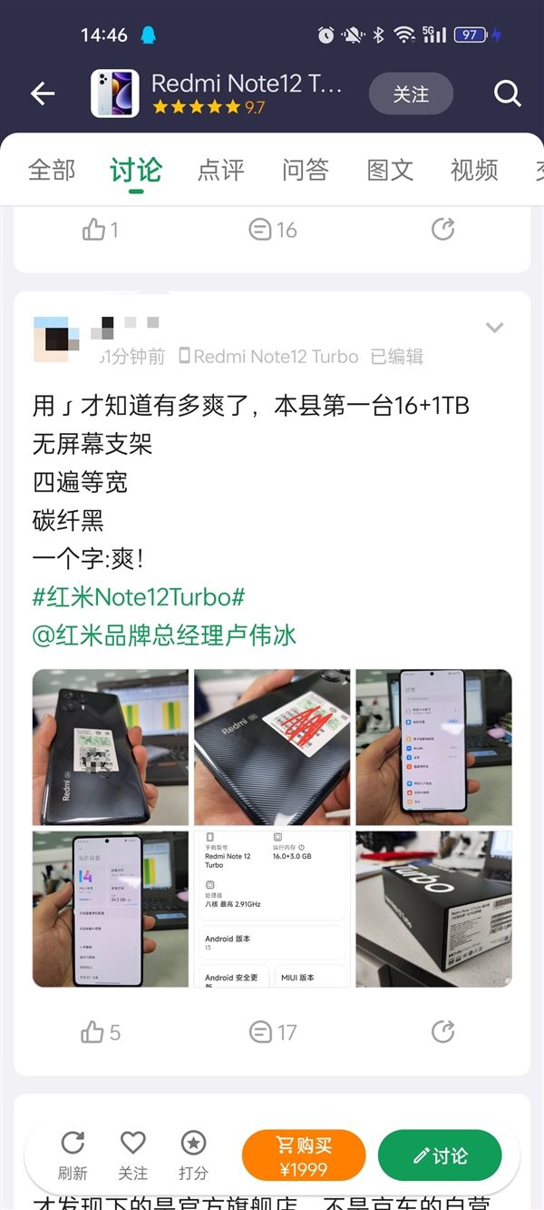 米粉入手Redmi Note 12 Turbo 1TB版:用了才知道有多爽