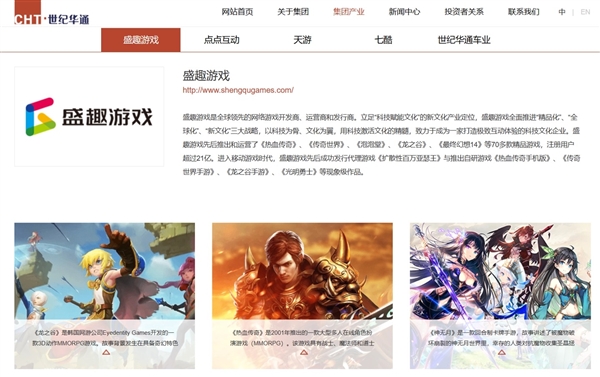 接盘侠来了?世纪华通否认代理暴雪游戏:传闻不属实