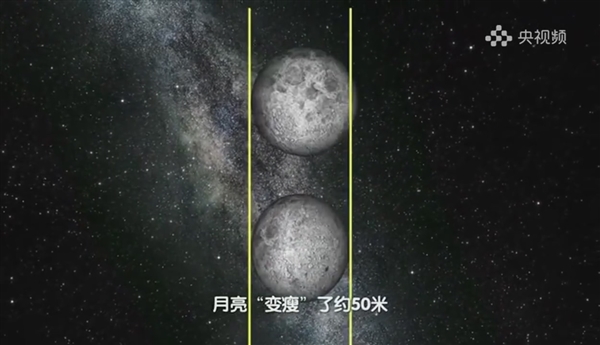 过去几亿年 月亮变“瘦了”约50米:地球呢?
