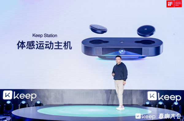 Keep发布体感运动主机Keep Station:Amlogic旗舰芯+5T本地算力