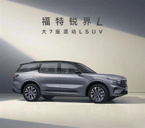 还买什么汉兰达!全新大七座SUV福特锐界L开售:22.98万历史新低