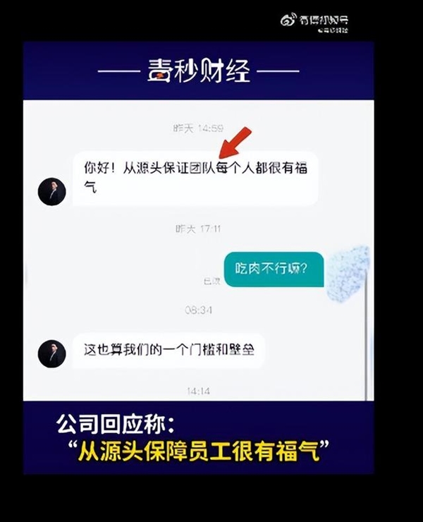 深圳一公司招聘要求员工吃素 公司回应太“玄学”