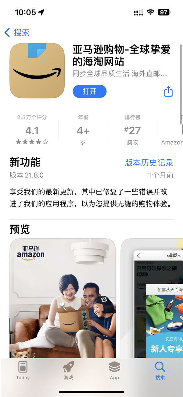 官网不停运！亚马逊中国回应7月关闭应用商店：不影响业务运营