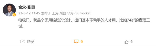 哪吒汽车CEO:电吸门是脑残无用设计 出门基本不动手的人才用
