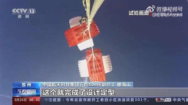 中国火箭回收新进展:每年可节省十几亿元