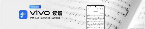 vivo OriginOS 4新增无障碍功能：vivo看见、vivo读谱