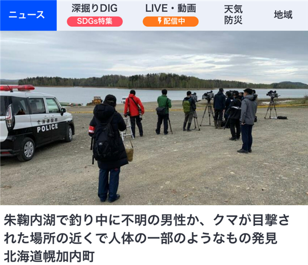恐怖!日本一钓鱼佬被棕熊袭击并吃掉:野外遇熊装死真没用