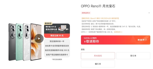 朱一龙代言 OPPO Reno11系列上架：不到1天时间就有8万多人预约