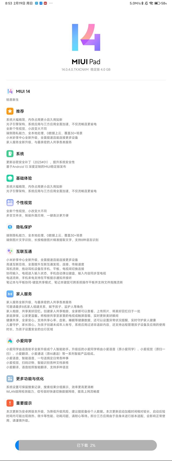 终于等到Android 13！小米平板5/Pro获推MIUI 14稳定版系统