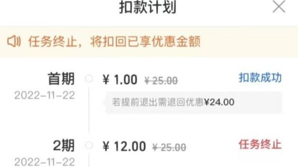优酷回应1元会员被扣24元争议：活动规则已告知  扣钱没毛病