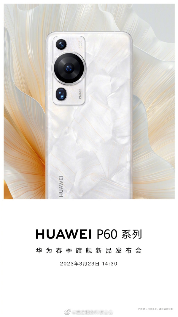 华为长焦之王!超20万人预约P60系列:影像教科书来了