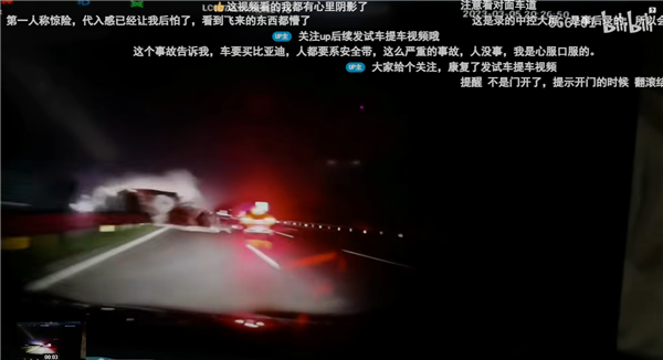 时速133严重车祸 车主:感谢驱逐舰05救我一命 又买了辆比亚迪汉