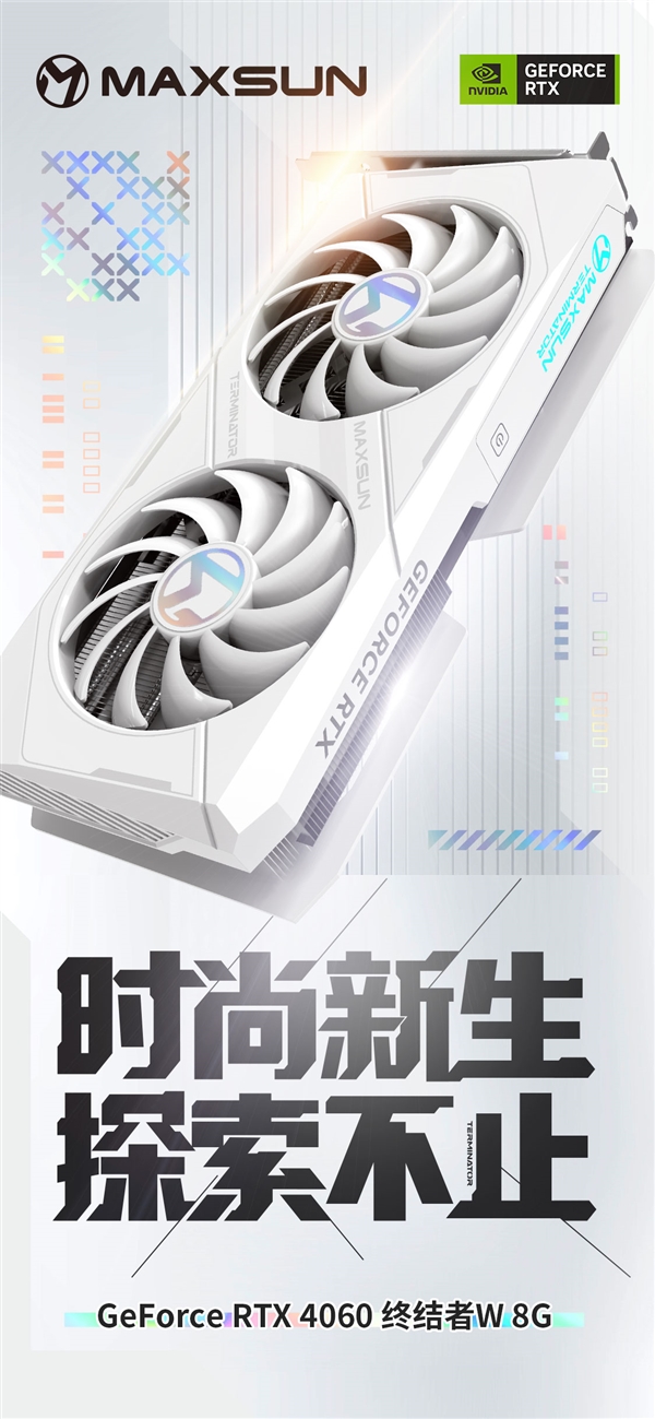 铭瑄抢发五款RTX 4060:瑷珈首次双风扇 Q萌Q萌的