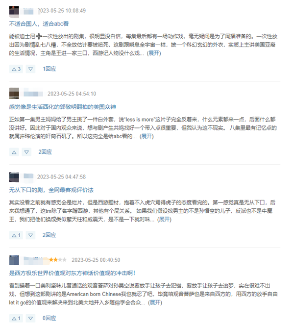 翻车!《西游ABC》豆瓣开分5.9不及格:杨紫琼、吴彦祖也救不了