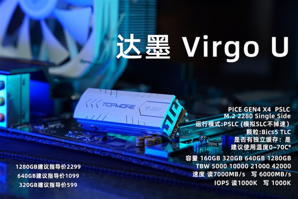 超强耐久！达墨pSLC旗舰SSD今日上架：TBW最高42000TB