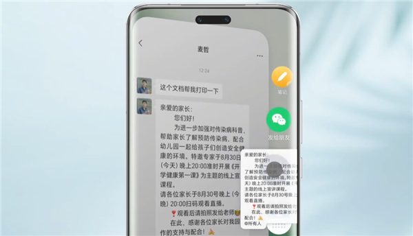 荣耀MagicOS 8.0明天发布！赵明：挑战操作系统天花板iOS
