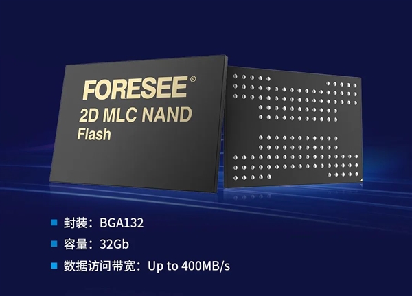 江波龙发布首颗自研32Gb 2D MLC NAND Flas