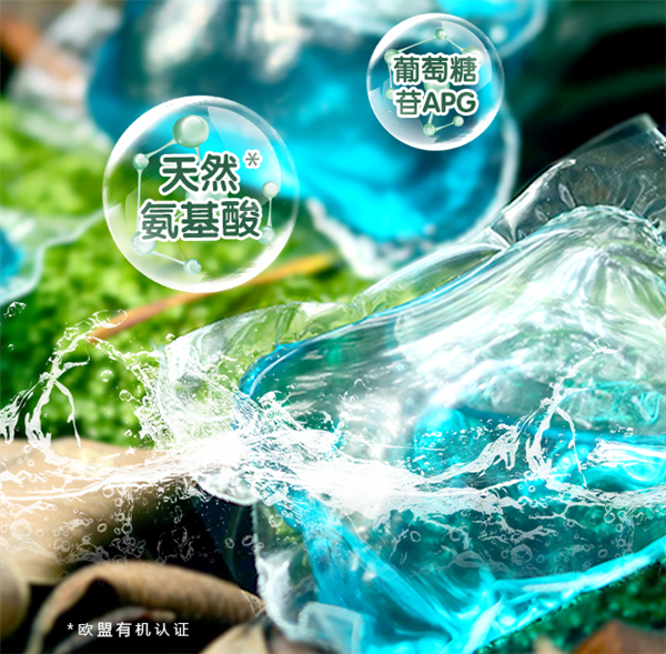 心相印兄弟品牌:阳光森林多效洗衣凝珠40颗12.9元
