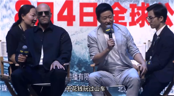 吴京、杰森斯坦森亮相！《巨齿鲨2》上海发布：《流浪地球2》彩蛋致敬