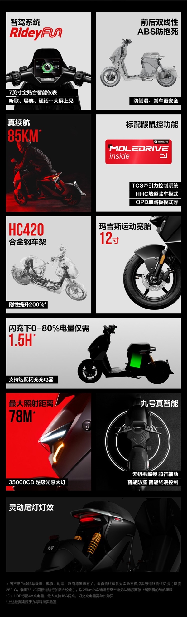 10499元起 九号猎户座Dz 110P新国标电动自行车发布：配48V锂电