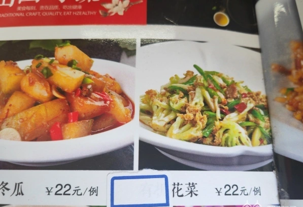 餐馆有机花菜无认证遭索赔500元 正当维权还是恶意索赔?