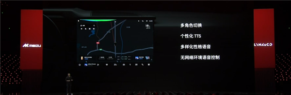 魅族Flyme Auto车机系统正式发布:交互完全不输华为问界