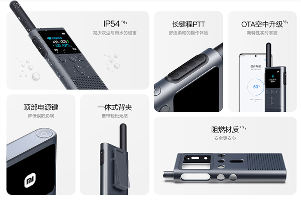 299元!小米对讲机2S发布:市区5公里通话 100个对讲频道