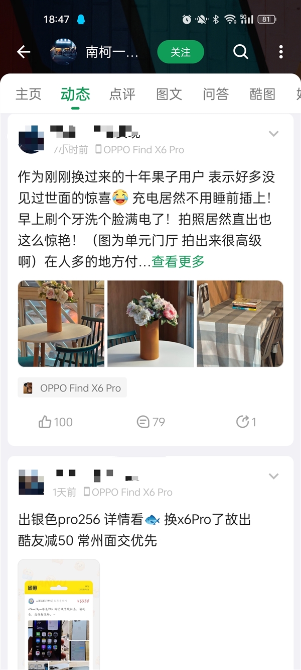 十年果粉换OPPO Find X6 Pro后直呼惊艳：果断把iPhone 14 Pro挂闲鱼卖掉