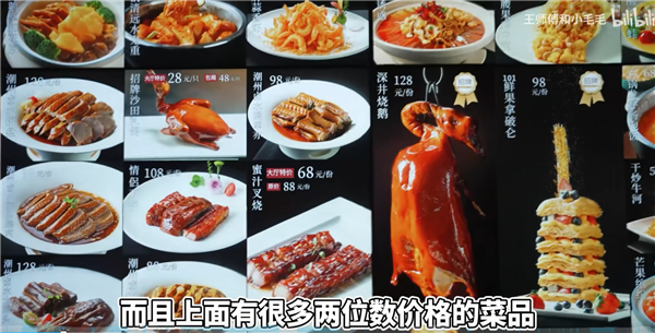 柯洁花1600万装修的豪华饭店!满满围棋元素 一只螃蟹2750元