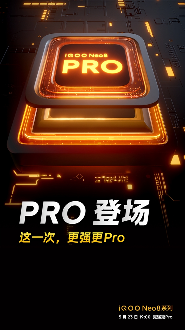 全球首发联发科天玑9200+ iQOO Neo8系列官宣