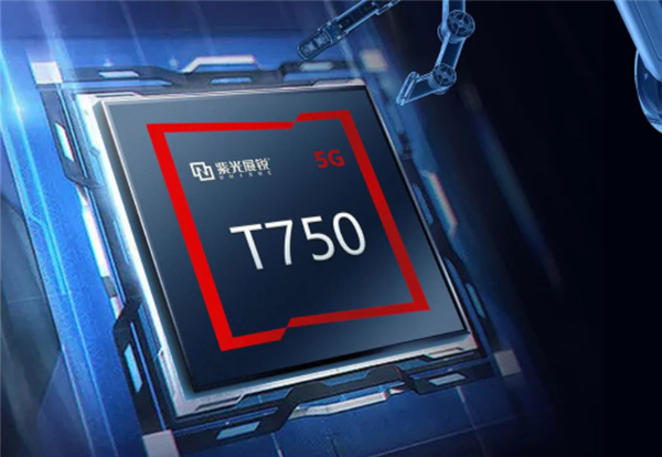 紫光展锐T750平台发布:6nm EUV打造、支持5G多模全网通