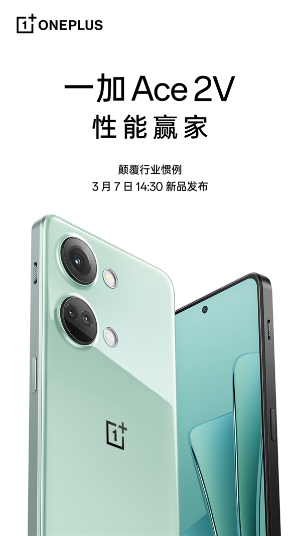 颠覆行业惯例!一加Ace 2V搭载天玑9000旗舰芯片:降维打击友商