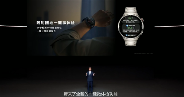 2699元起 华为Watch 4系列发布:首发支持高血糖风险评估 领先苹果