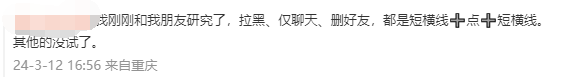 微信朋友圈的这条横线为何有长有短：教你判断对方是否删你好友