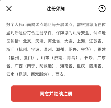 三大运营商SIM卡硬钱包上线数字人民币：手机断网、没电也能买买买