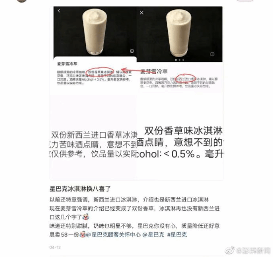 喝的人越来越少!星巴克中国最贵单品更换原料但不官宣 网友炮轰降本不降价