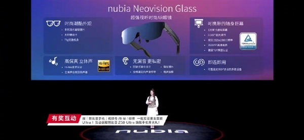 120英寸虚拟巨幕!努比亚首款AR智能眼镜Neovision Glass发布:2999元
