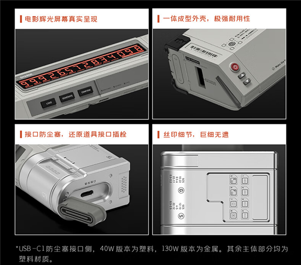 299元起!闪极《流浪地球2》联名移动电源开售 比手办还精致