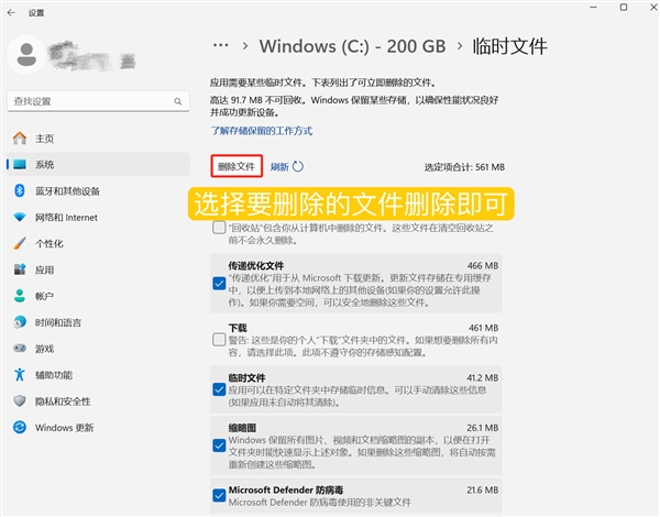 又学了一招：微软科普Windows 11电脑自动清理释放硬盘