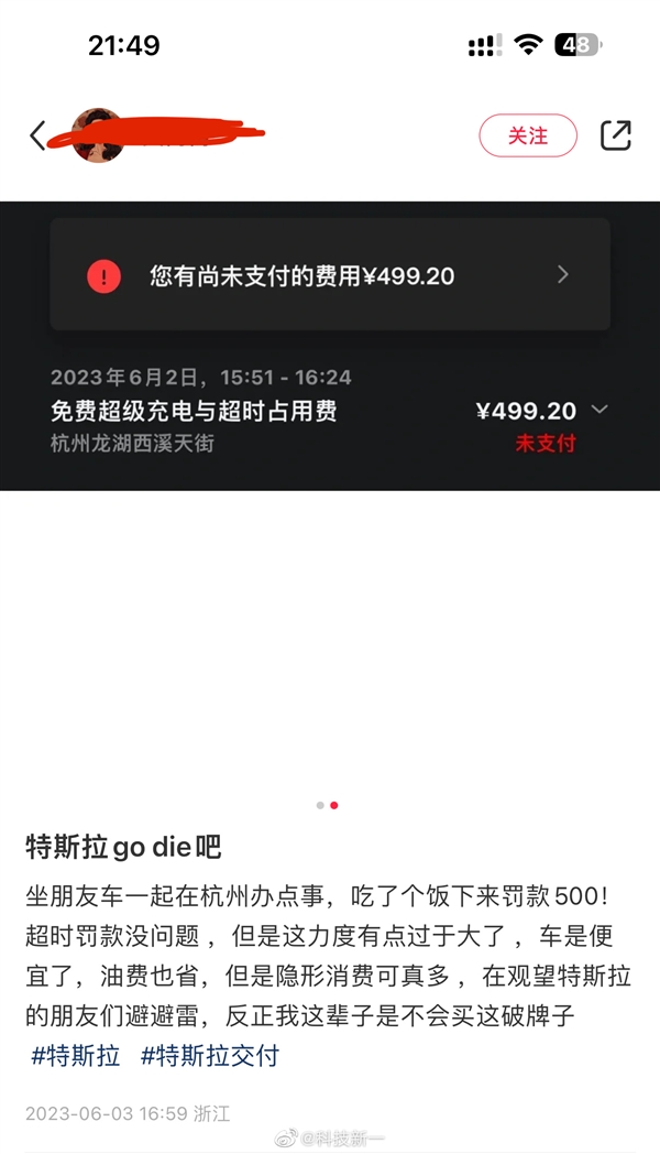特斯拉超充站充电 吃完饭下来“罚款”500!车主:这辈子不再买它了