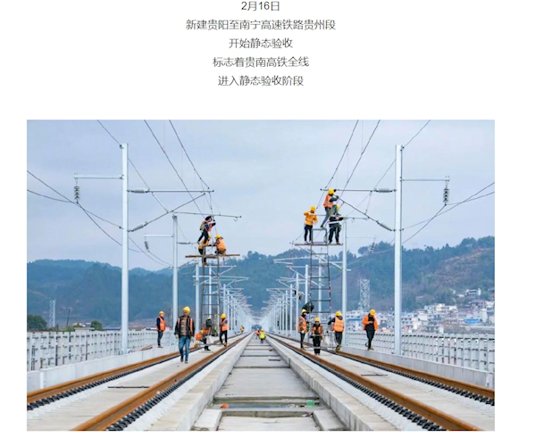 贵南高铁全线静态验收:时速350公里 南宁到贵阳时间缩短一半