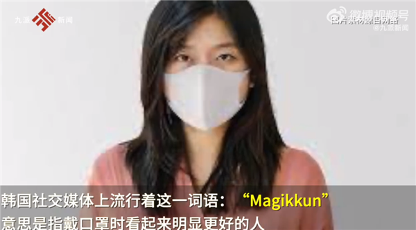 价值观认同吗？韩国青少年因口罩戴起来好看不愿摘 遮脸次数越多自尊心就越低