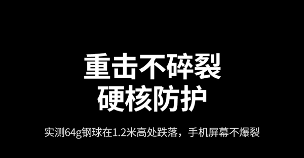 1.2米跌落不碎 绿联iPhone钢化膜大促：3.6元一片真香价